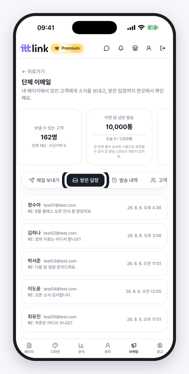 받은 답장 탭. 답장이 오면 여기 모여요.