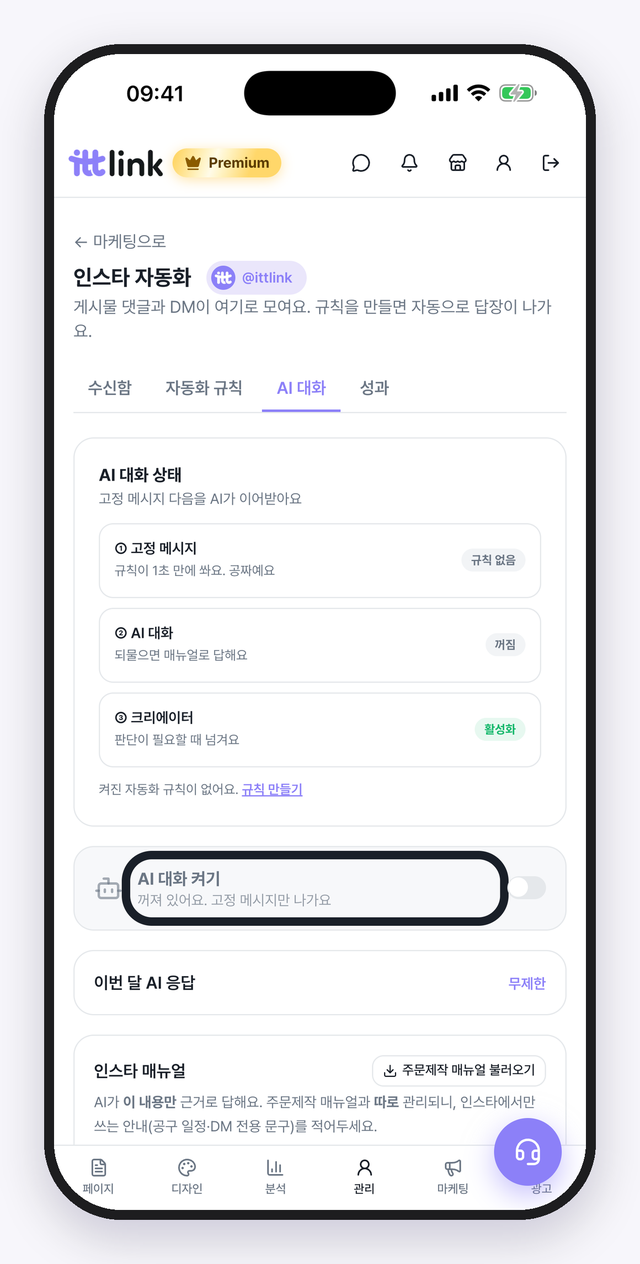AI 대화. 안내문을 적어 두면 규칙 밖 질문에도 AI가 먼저 답해요.